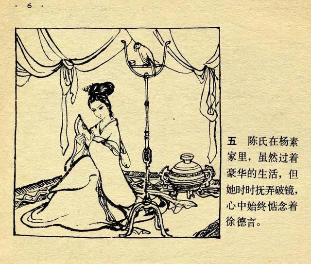 成语故事连环画4幅图，成语故事《破镜重圆》连环画