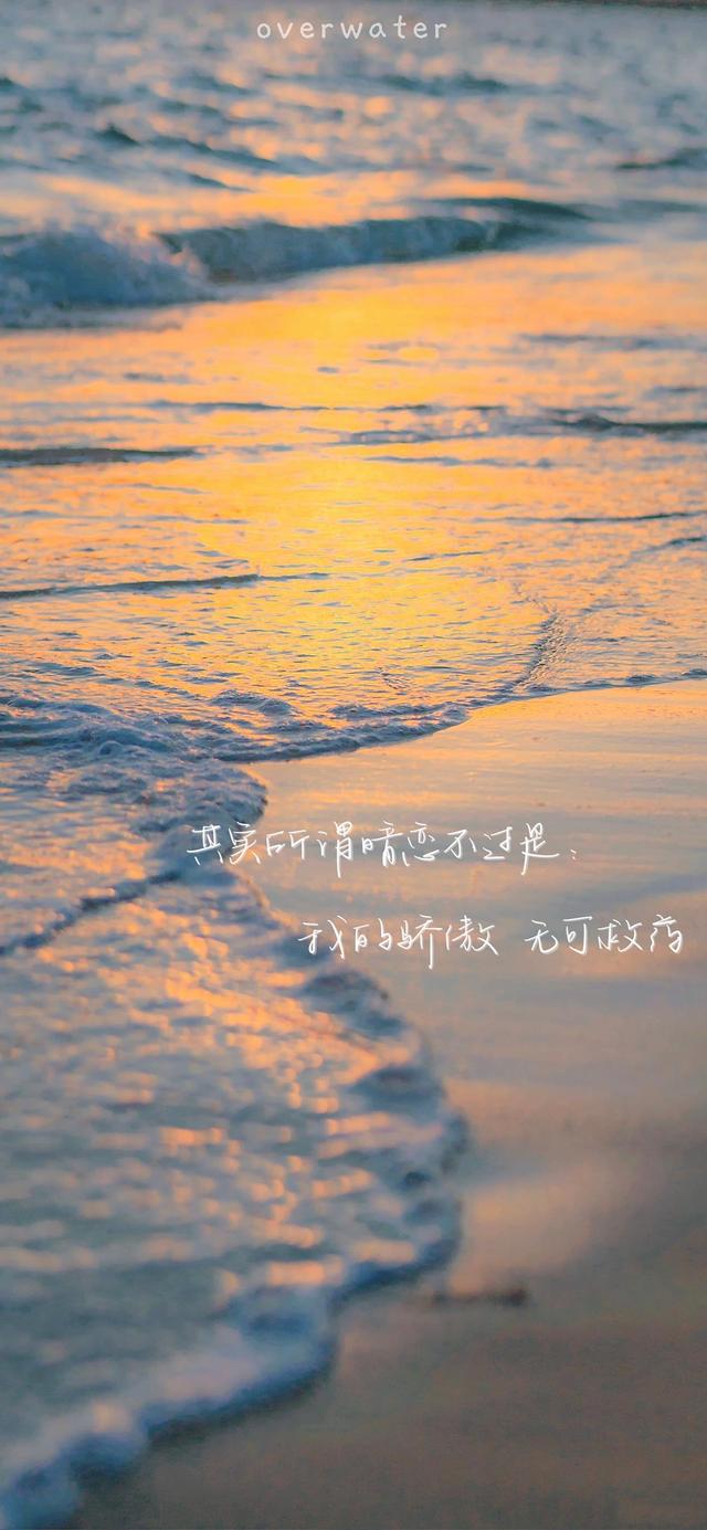 唯美说说配图，唯美说说配图唯美说说图片（唯美浪漫的手写文字壁纸）