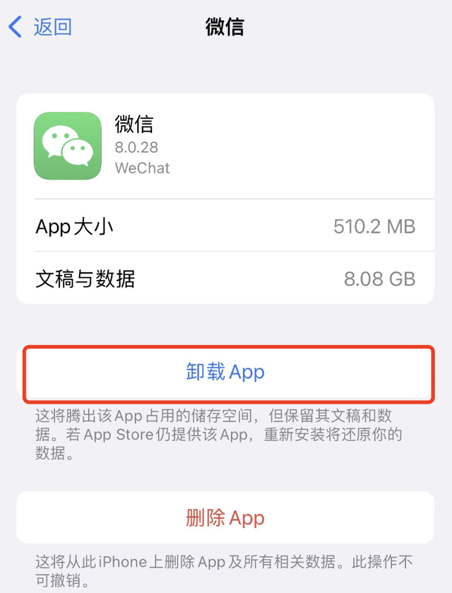 iOS 16 系统翻车：潘粤明发文更新后微信打不开！附解决方法