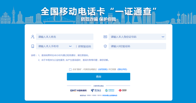 虚拟手机号码接收短信验证码平台，用来接受验证码/短信（多种查询方式并附解绑方式）