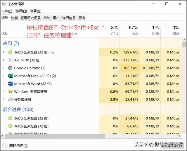 笔记本电脑结束进程快捷键是什么，笔记本电脑结束进程快捷键是什么意思（结束任务管理器快捷键是什么）