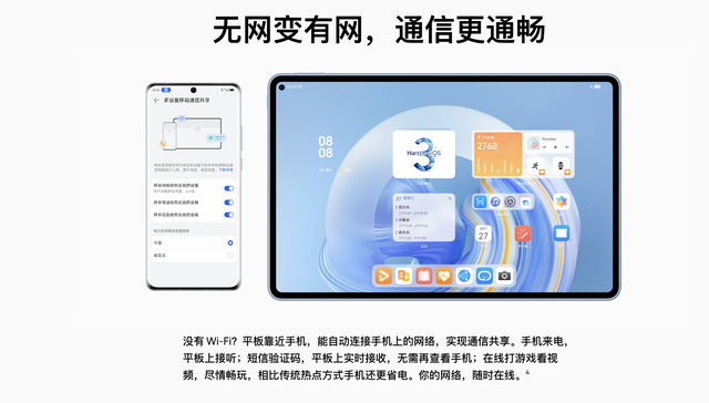 手机怎样用电脑修改手机型号，怎么更改电脑手机号码（修炼三年的HarmonyOS）