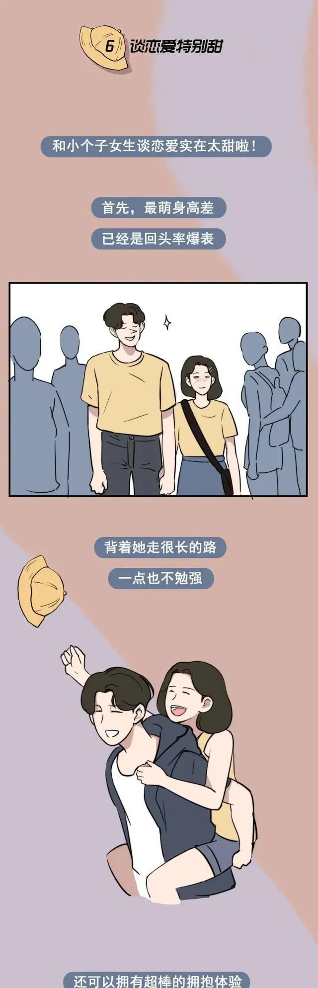 为什么高个美女都喜欢矮男，为什么男生喜欢和矮个子女生谈恋爱（为何多数男生都喜欢“小个子”女生）