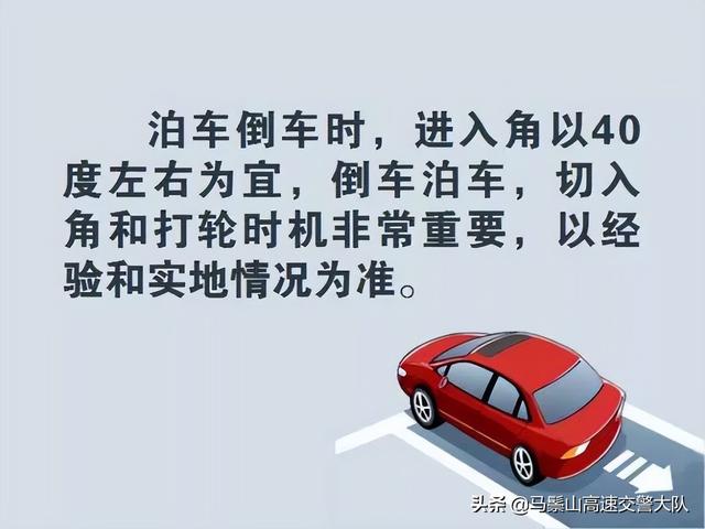 所有停车的技巧方法，超详细三种停车技巧（一定要掌握的停车技巧！）