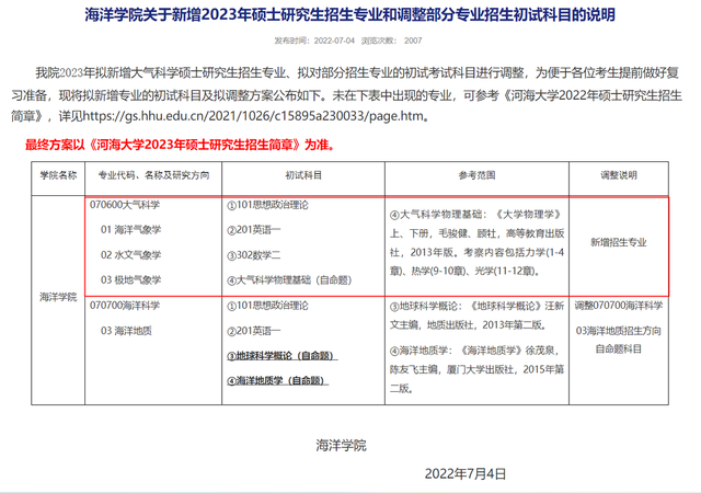 上海政法学院研究生院，2021上海政法学院研究生学费多少钱一年-各专业收费标准（17所院校47个新增硕士点）