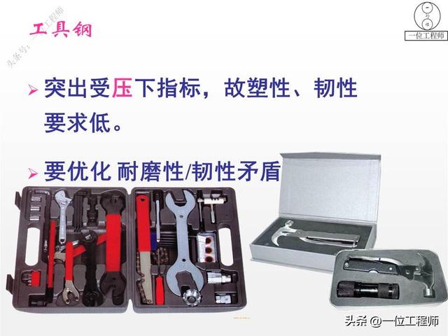 工具钢是什么材质，模具用什么钢材比较好（图解工具钢的结构、性能和应用）