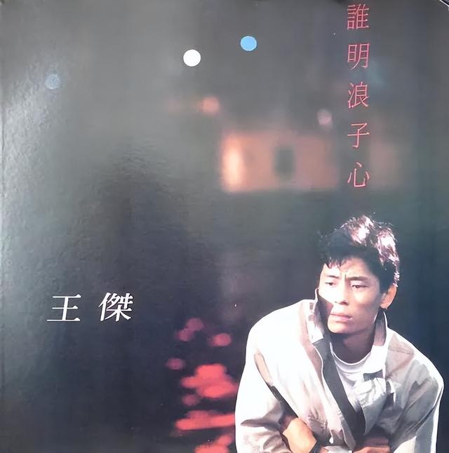 《声生不息》的港乐固然迷人，周华健的这张粤语专辑也不能忽视