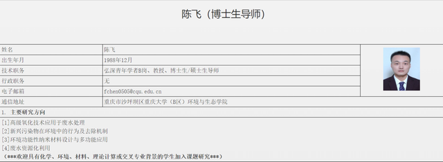 环境工程专业考研，环境工程专业考研可以考什么专业（重庆大学的环境工程怎么样）