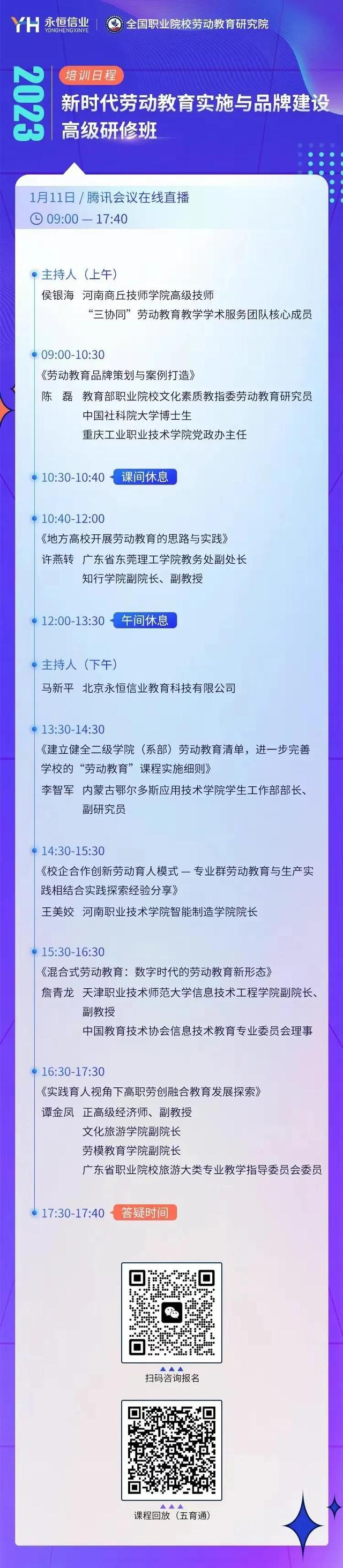 企业文化培训后的收获和感想，培训后的收获和感悟范文（研究院“新时代劳动教育实施与品牌建设高级研修班”学员心得体会）