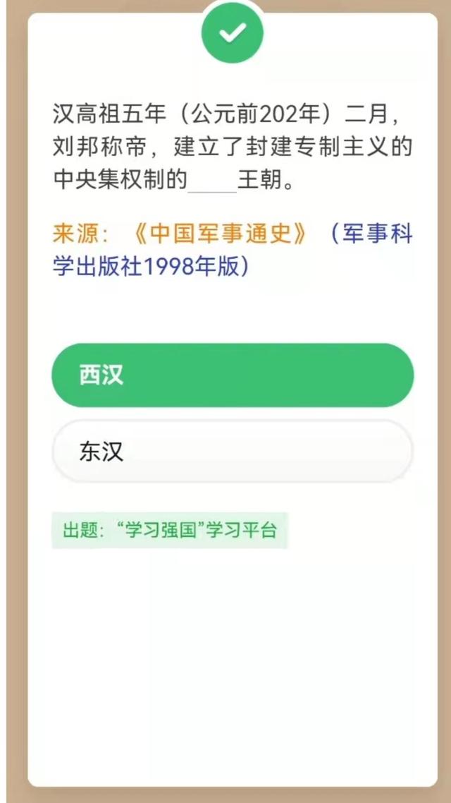 中原地区种植葡萄始于哪个朝代，中原地区种植葡萄开始于哪个朝代（四人赛易错地名辨析）