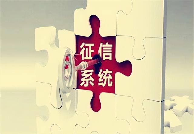 个人征信多久清除一次，网贷点击太多征信花了怎样去贷款（征信不良多久能合法消除）