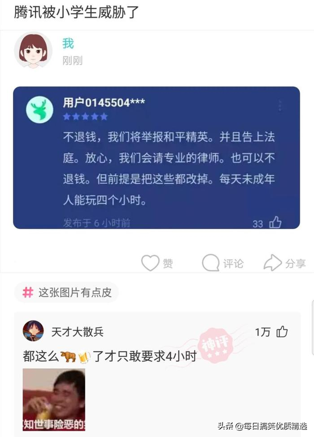 别扒拉我恐龙情侣头像，恐龙情头微信（神回复：这是什么样的古董）