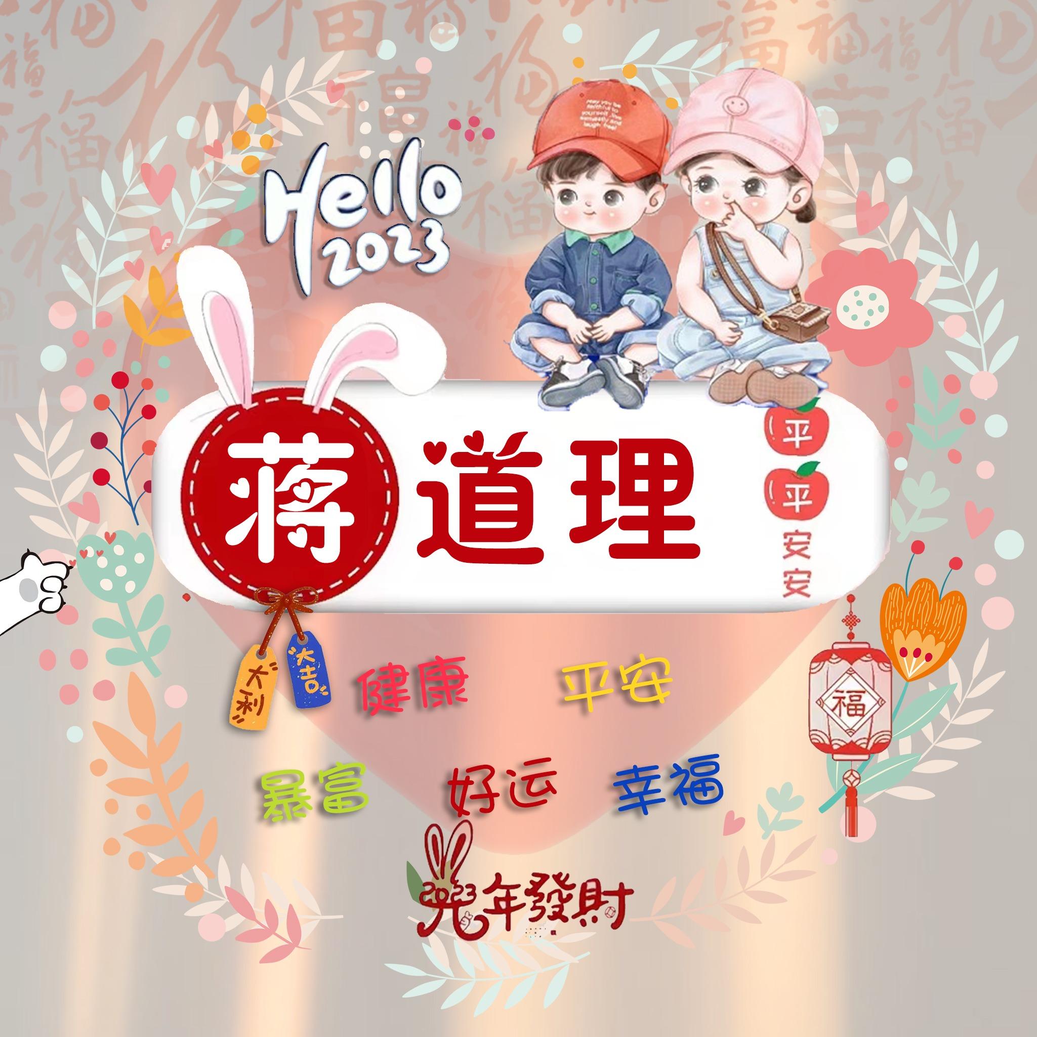 情侣名字一对简洁，情侣名字一对简洁可爱（2023兔年可爱情侣谐音姓氏头像）