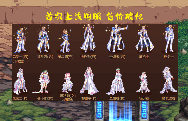 dnf天空套1到12套外观，dnf国服第12套天空效果图（果然还是鸟人套真香）