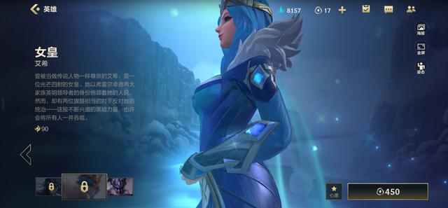 lol寒冰射手，lols10寒冰射手符文（新赛季她成唯一辅助黑马）