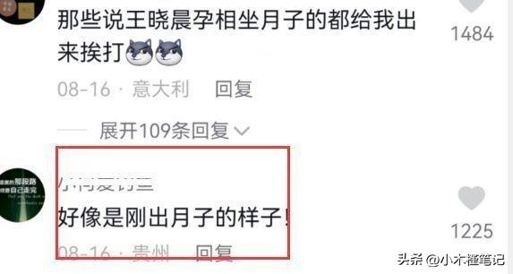 王晓晨宣布结婚，胡歌王晓晨回应恋爱了吗（胡歌王晓晨被传隐婚生女）