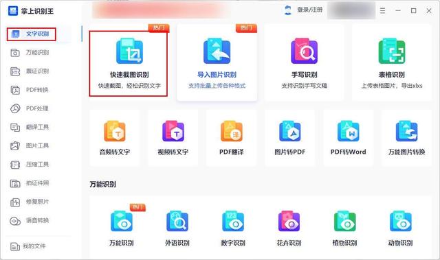 截屏的图片在哪里找，手机截屏图片保存位置（对的方法让你事半功倍）