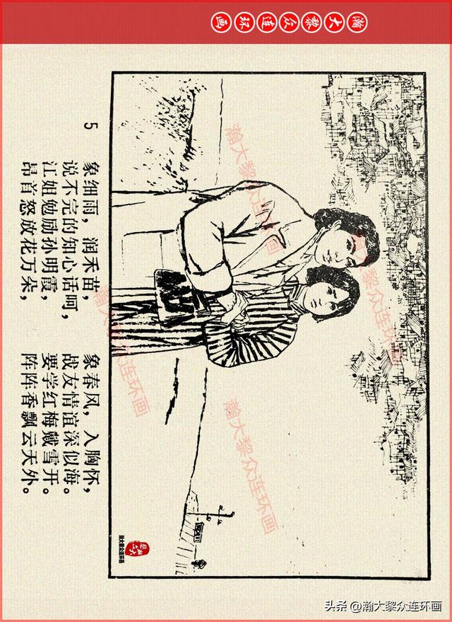 适合儿童讲的英雄故事，关于少儿英雄的简短小故事有哪些（津美版革命烈士英勇斗争故事连环画《江姐》胡博综绘画）