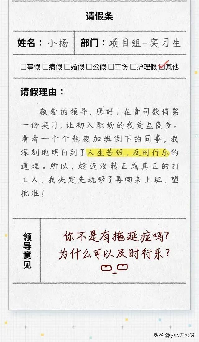 微信里向领导请假怎么写简短，跟领导请假短信怎么写范文（让老板无法拒绝的请假理由一览表）