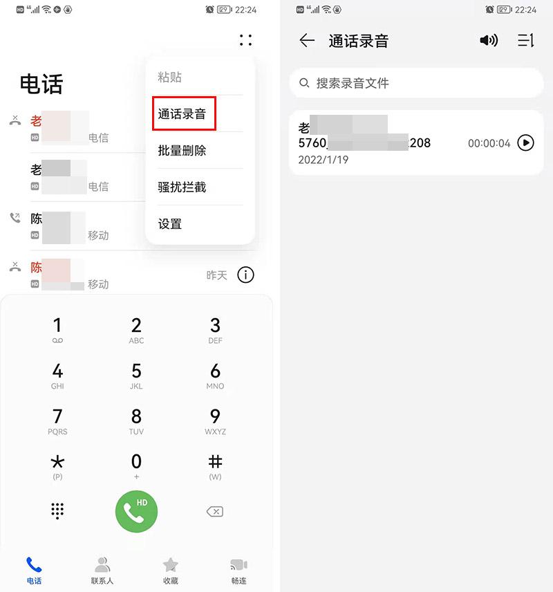 手机电话录音在哪里（教你设置电话录音功能）