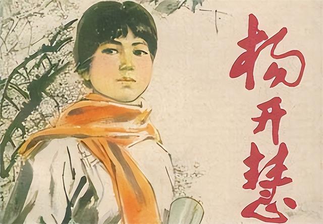 最后一枪剧情介绍，《最后一枪》（姚楚忠给杨开慧补上致命一枪）