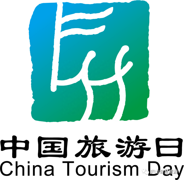 【中国旅游日】走进庐山，共享幸福旅程！