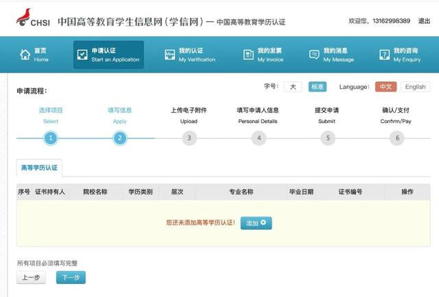 怎么查看教育部学籍验证报告，如何查找教育部学籍在线验证报告（教育部学历证书电子注册备案表+学历认证如何搞定）
