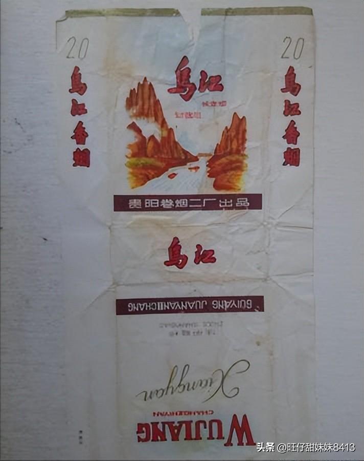 贵州遵义烟多少钱一包(中国记忆中的绝版老香烟)