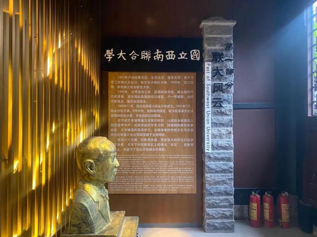 西南联大刚毅坚卓，西南联大唯一开办的分校