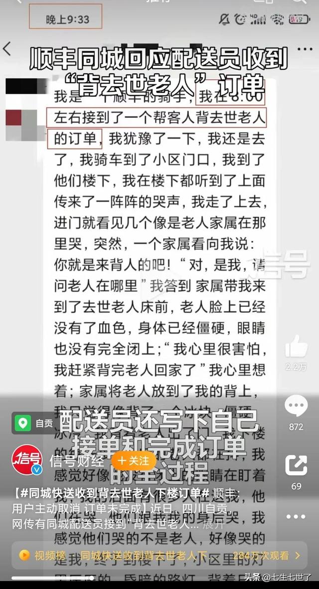 背去世老人订单，死了老人三年背（我爷爷在医院专门给老人穿衣服）