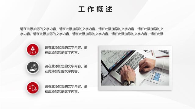 工作汇报ppt免费模板，工作汇报ppt（第1401期—简约红色微立体年终总结汇报PPT模板）