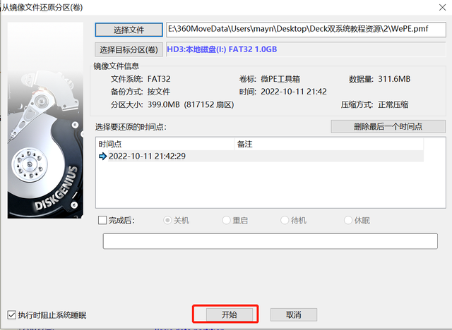 如何删除系统启动项，怎么删除开机系统启动项（SteamDeck做固态硬盘双系统教程）