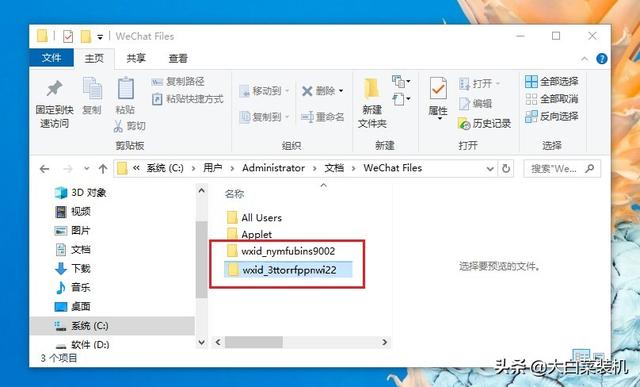 电脑微信聊天记录在哪里查看，微信电脑版如何查看聊天记录（这几个文件要是没删除）