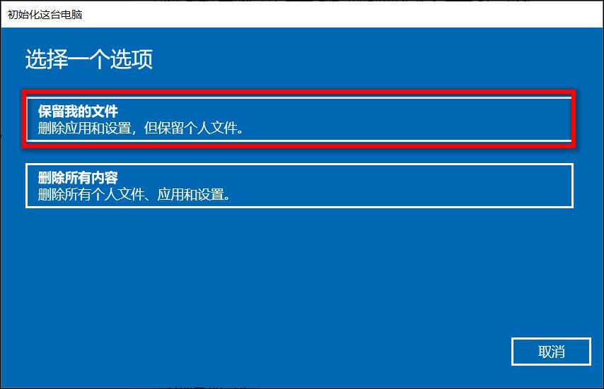 如何重装系统保留原来的文件，保留资料重新安装Windows