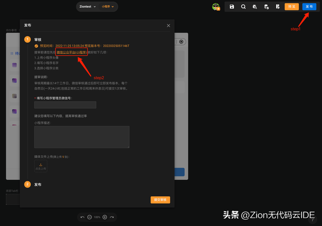 微信小程序怎么申请，如何申请小程序（微信小程序的注册方法）