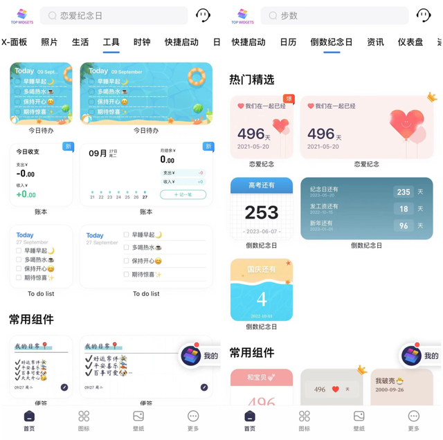 双屏幕怎么设置，电脑分屏怎么操作（安卓、iPhone桌面美化工具）