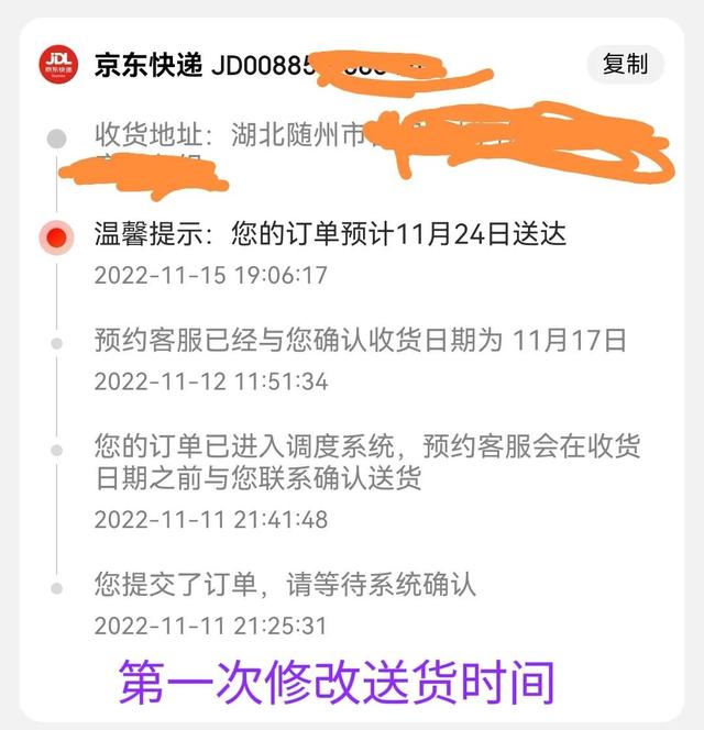 怎么联系京东平台，京东怎么联系客服（当京东平台耍流氓）