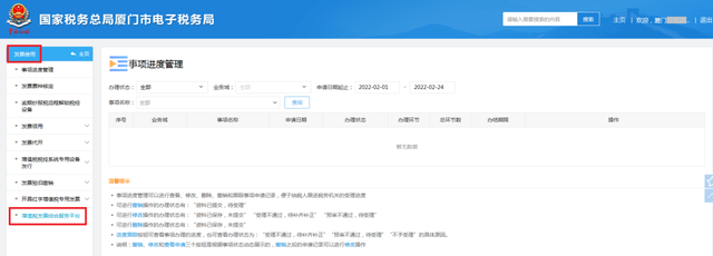 税号查询企业名称，个人纳税人识别号查询（企业开票信息和勾选抵扣发票信息这样查）