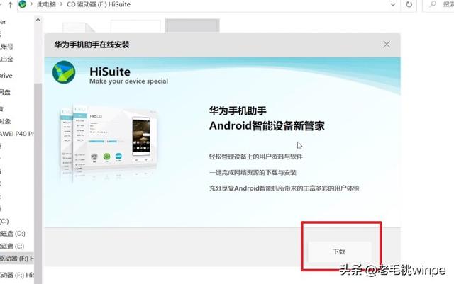 华为怎么降级系统版本，华为手机如何降级系统版本（华为手机升级鸿蒙系统）