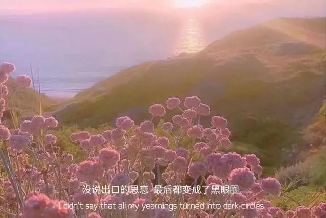 三观超正的温柔句子，三观超正的温柔句子英文（三观超正的温柔句子八字）