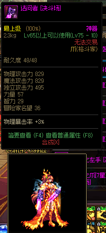 dnf90版本男散打武极装备武器选择，地下城与勇士（DNF：格斗家武器幻化推荐）