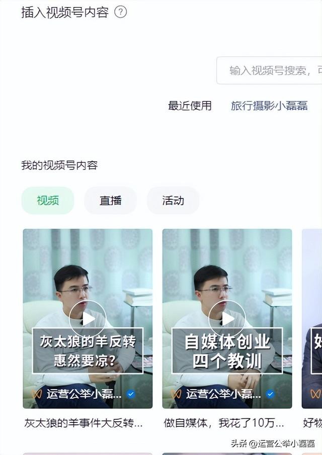 公众号大改版功能，阅读量暴跌？视频号更火了