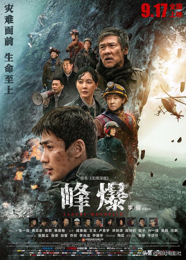 朱一龙主演的电影，朱一龙主演电影票房突破60亿（继《峰爆》票房大破4亿元后）