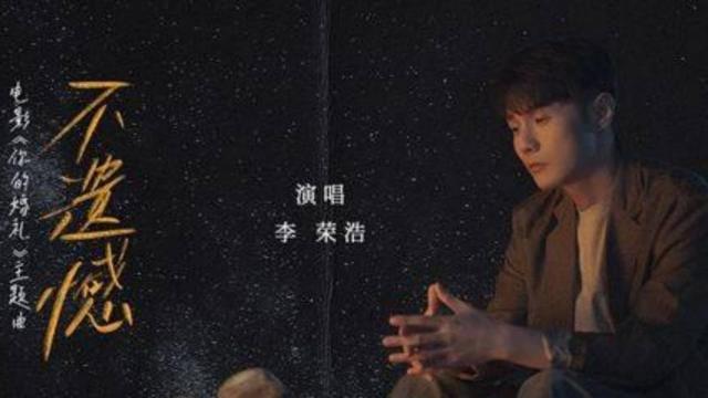 李荣浩个人资料简介，李荣浩个人资料简介及全名（“年少有为”的李荣浩）