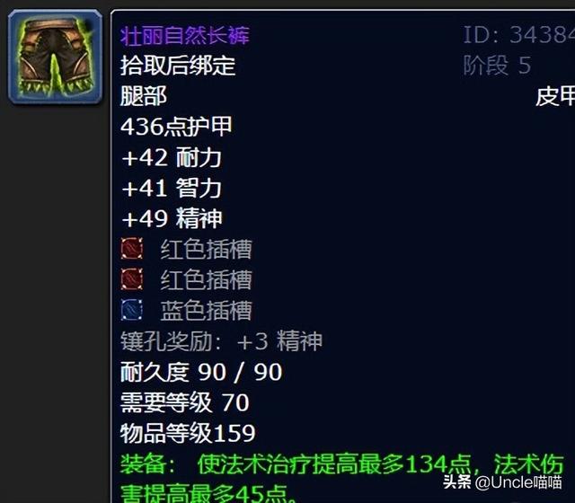 怀旧服最难刷的装备，太阳井老一最惨掉落TOP3