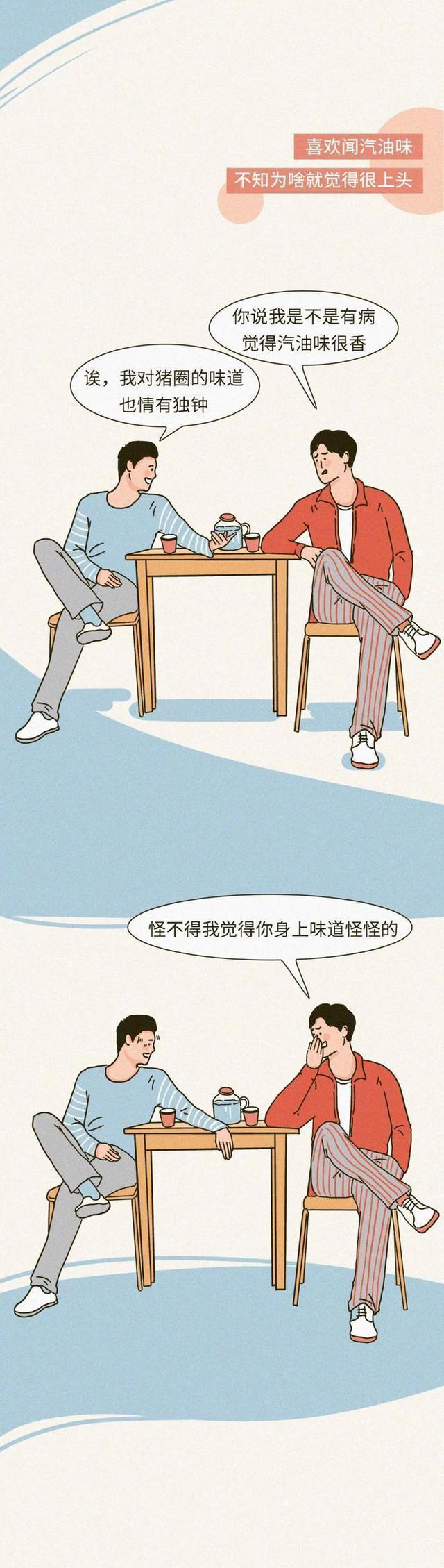 男生起反应是什么表现，如何知道男生起反应了（<漫画曝光>男生“奇特”的生理反应）