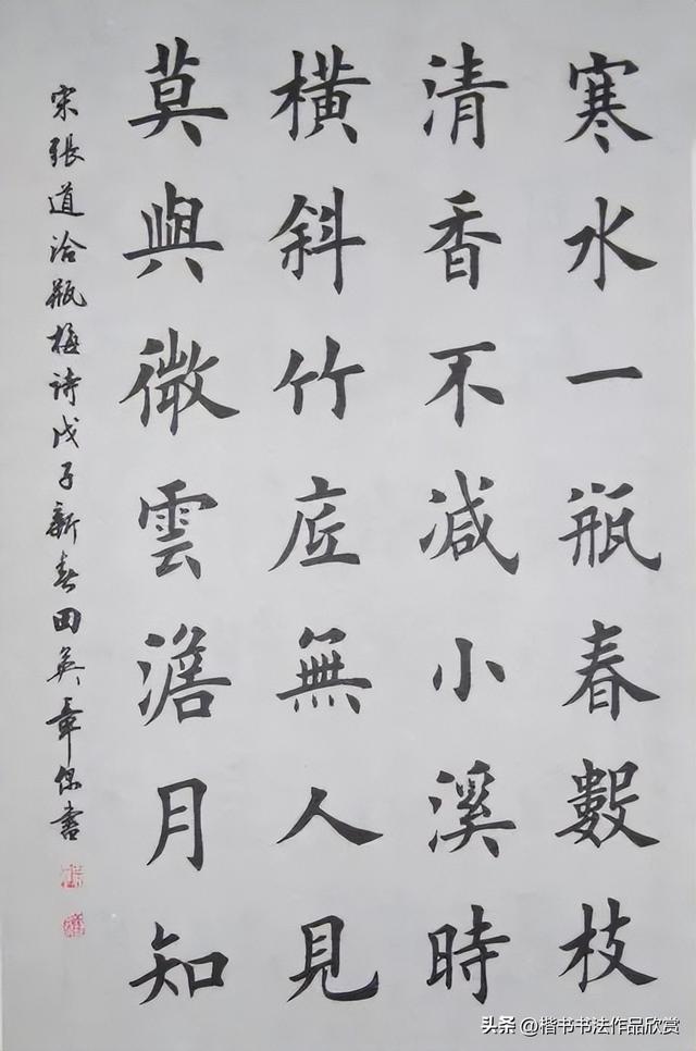 毛笔字作品有哪些，毛笔字作品欣赏图片（田英章毛笔楷书欣赏）