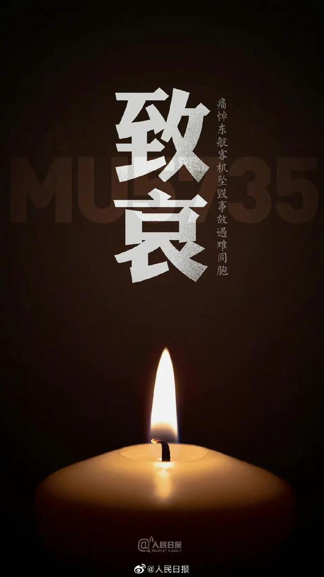 人体组织碎片是指什么，人体组织碎片是指什么意思（东航MU5735航班坠毁）