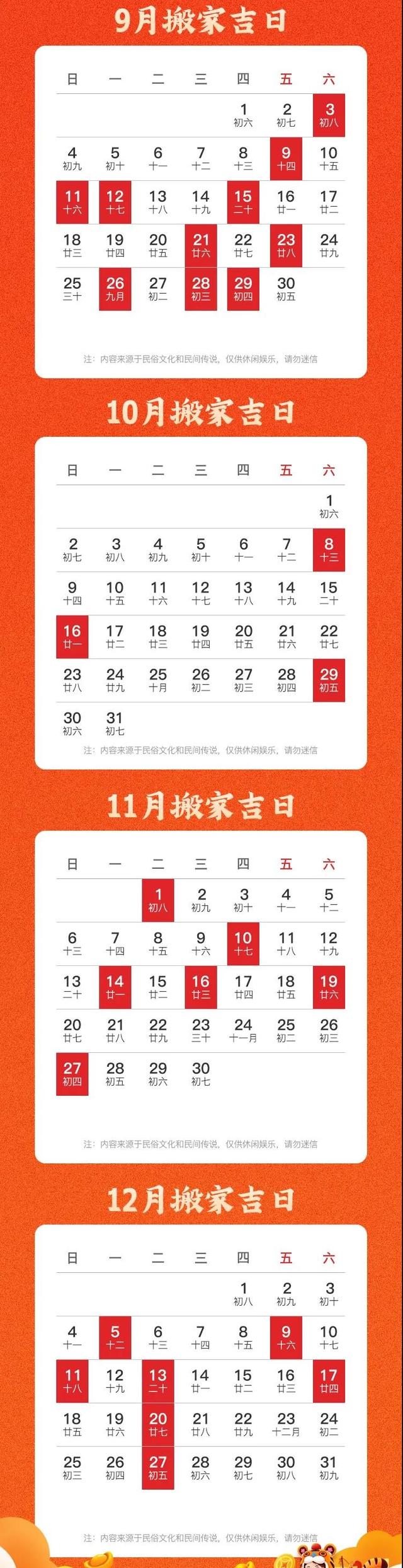 8月份哪天搬家好，2021年8月份哪一天适合搬家（2022年适合搬家的日子有哪些）