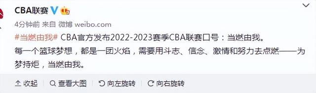 cba广厦主场换了吗，cba广厦队（CBA联盟正式公布2022-23赛季CBA口号）